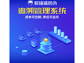 產(chǎn)品質(zhì)量追溯系統(tǒng)的運(yùn)用能夠帶來什么優(yōu)勢？