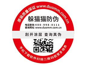 常用的二維碼防偽標(biāo)簽有哪些優(yōu)勢價值？
