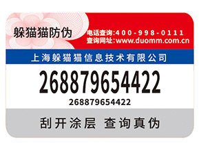 如何定制防偽標(biāo)簽？有什么用？