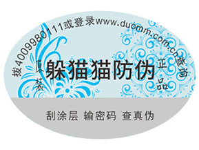 品牌運(yùn)用二維碼防偽能夠帶來什么優(yōu)勢嗎？