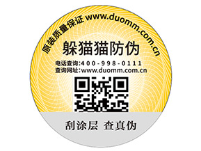 品牌定制二維碼防偽能夠帶來什么好處？