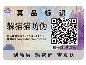 定制防偽標(biāo)簽?zāi)軌驇硎裁磧?yōu)勢好處？
