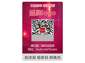 激光防偽標(biāo)簽常用的技術(shù)類型有哪些？