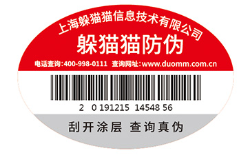 企業(yè)常用的防偽標(biāo)簽印刷方式都有哪些？