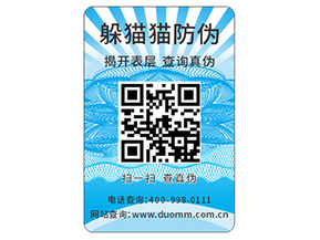 品牌產(chǎn)品防偽標(biāo)簽?zāi)軒?lái)哪些價(jià)值？