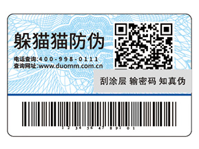 企業(yè)品牌常用的防偽標(biāo)簽具有哪些優(yōu)勢(shì)？