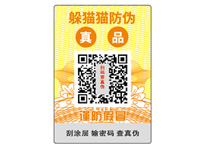 防偽公司品牌該如何選擇呢？