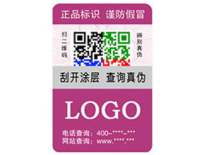 什么是動(dòng)態(tài)彩碼防偽標(biāo)簽？有什么優(yōu)勢(shì)？