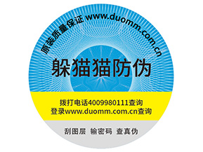 企業(yè)定制防偽標(biāo)簽?zāi)軌驇砟男﹥?yōu)勢(shì)作用？