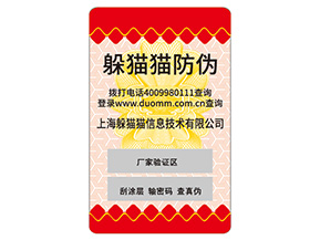 品牌不干膠防偽標(biāo)簽?zāi)軌驇砟男﹥?yōu)勢(shì)嗎？