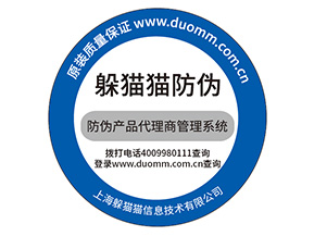 防偽標(biāo)簽的價(jià)值都有哪些？