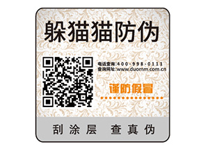 企業(yè)常用的不干膠防偽標(biāo)簽如何制作印刷？