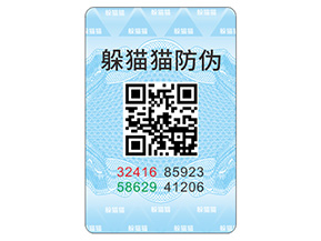 企業(yè)定制防偽標簽具有哪些作用？