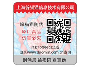 產(chǎn)品二維碼防偽標(biāo)簽具有哪些價(jià)值？