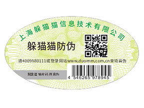 如何定制電器防偽標(biāo)簽？具有什么優(yōu)勢(shì)？