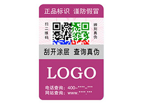 彩色二維碼防偽標(biāo)簽如何定制？經(jīng)過(guò)哪些流程？
