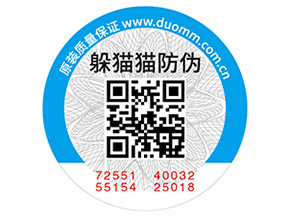 化妝品常用的防偽標(biāo)簽如何制作？具有什么價(jià)值？