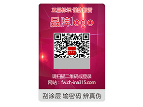 品牌常用的激光防偽標(biāo)簽采用的防偽技術(shù)有哪些？