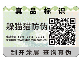 貼不干膠防偽標(biāo)簽具有什么優(yōu)勢特點(diǎn)？