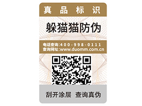 一物一碼防偽能夠帶來什么功能優(yōu)勢？
