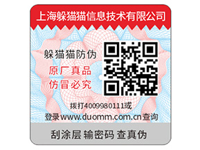 品牌運(yùn)用防偽標(biāo)簽帶來怎樣的優(yōu)勢？