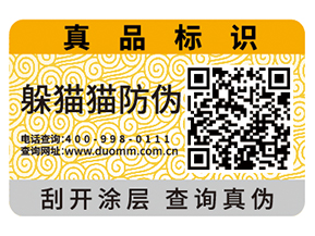 定制汽配防偽標(biāo)簽要注意什么問題？具有什么價(jià)值？
