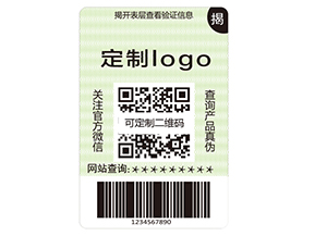 企業(yè)運(yùn)用揭開留字防偽標(biāo)簽具有哪些特點(diǎn)？