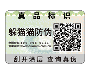 二維碼防偽標(biāo)簽有什么原理？