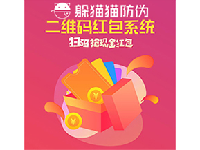 紅包營銷系統(tǒng)可以實現(xiàn)哪些營銷效果？