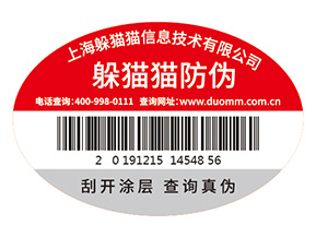 防偽標簽的價格受哪些因素影響？