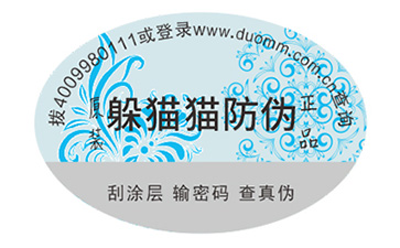 電碼防偽標簽具有哪些好處？