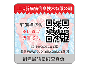 品牌二維碼防偽標(biāo)簽定制具有什么優(yōu)勢？