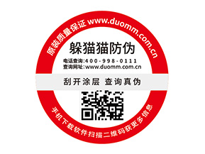 產(chǎn)品防偽標(biāo)簽的價值都有哪些？