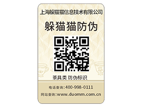 日化產(chǎn)品運(yùn)用防偽標(biāo)簽具有什么優(yōu)點(diǎn)？