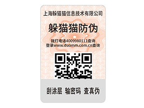汽車(chē)配件防偽標(biāo)簽的運(yùn)用能夠帶來(lái)什么價(jià)值？