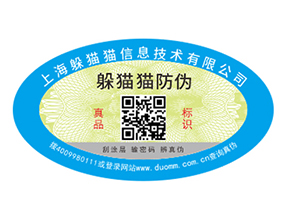 產(chǎn)品為什么要定制防偽標(biāo)簽？