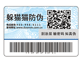 化妝品運(yùn)用防偽標(biāo)簽?zāi)軒?lái)什么好處？