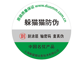 體育用品定制防偽標(biāo)簽?zāi)軒?lái)什么作用？
