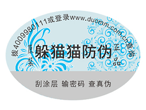 一般防偽標(biāo)簽制作要經(jīng)過(guò)哪些步驟？