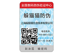 產(chǎn)品二維碼防偽標(biāo)簽的原理有哪些？