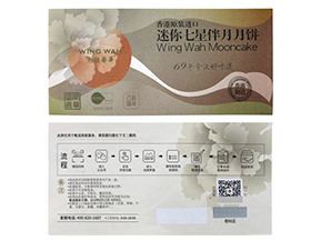 防偽刮刮卡常用的防偽方式都有哪些？