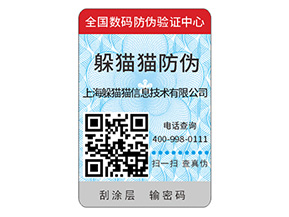 企業(yè)定制二維碼防偽標(biāo)簽?zāi)軌蚪鉀Q什么問題？