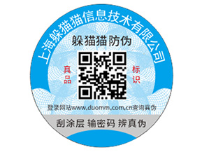 常用的防轉(zhuǎn)移防偽標(biāo)簽有哪些？
