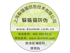 數(shù)碼防偽標(biāo)簽?zāi)軌驇硎裁磧?yōu)勢？