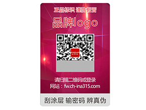 激光防偽標(biāo)簽的運(yùn)用具有什么優(yōu)勢？