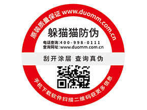 防偽標(biāo)簽的價(jià)值優(yōu)勢有哪些？