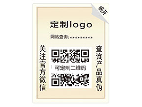 雙層防偽標(biāo)簽具有什么優(yōu)勢？
