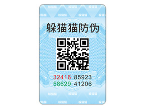數(shù)碼防偽標(biāo)簽有哪些作用？