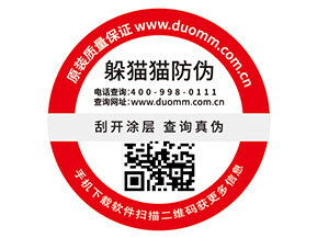 二維碼防偽標(biāo)簽的特點(diǎn)有哪些？