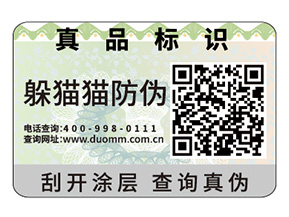 二維碼防偽標簽的運用能夠帶來什么作用？